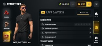 Screenshot_2026-08-03-16-52-23-965_com.russia.game.jpg