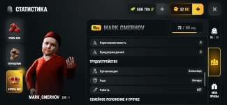 Screenshot_20260803_151636_com.russia.game.jpg