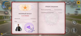 Screenshot_20260803_161255_com_russia_game_Samp.jpg