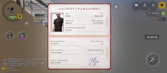 Screenshot_2026-08-05-16-53-25-297_com.russia.game.jpg