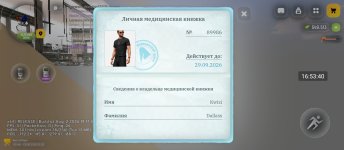 Screenshot_2026-08-05-16-53-40-526_com.russia.game.jpg