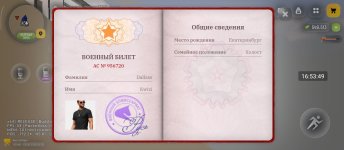 Screenshot_2026-08-05-16-53-49-233_com.russia.game.jpg
