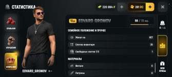 Screenshot_20260805_211929_com_russia_game_Samp.jpg