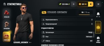 Screenshot_20260805_211924_com_russia_game_Samp.jpg
