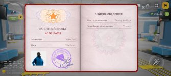 Screenshot_20260806_101849_com_russia_game_Samp.jpg