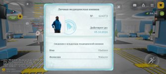 Screenshot_20260806_101843_com_russia_game_Samp.jpg