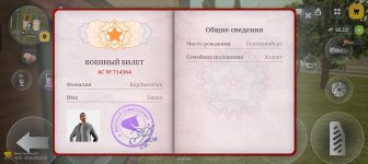 Screenshot_20260806_095519_com_russia_game_Samp.jpg