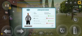Screenshot_20260806_095503_com_russia_game_Samp.jpg