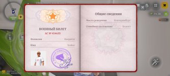 Screenshot_2026-08-06-16-35-13-746_com.russia.game.jpg
