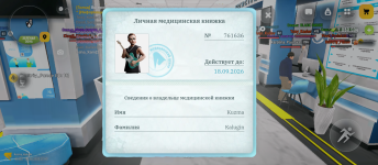 Screenshot_20260806-174348.png