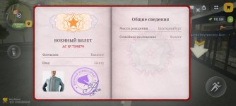 Screenshot_2026-08-07-06-49-40-255_com.russia.game.jpg
