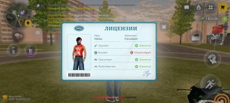 Screenshot_2026-08-06-17-15-37-375_com.russia.game.jpg