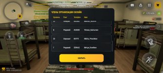 Screenshot_2026-08-07-11-53-42-829_com.russia.game.jpg