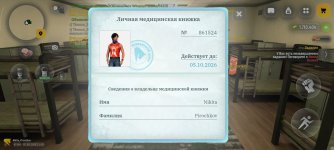 Screenshot_2026-08-07-11-53-54-229_com.russia.game.jpg