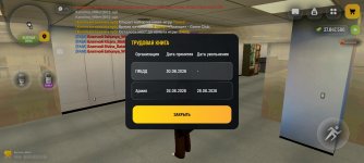 Screenshot_2026-08-08-13-26-04-217_com.russia.game.jpg