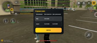 Screenshot_20260808_124455_com_russia_game_Samp.jpg