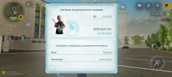 Screenshot_20260808_124345_com_russia_game_Samp.jpg