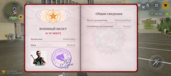 Screenshot_20260808_124334_com_russia_game_Samp.jpg