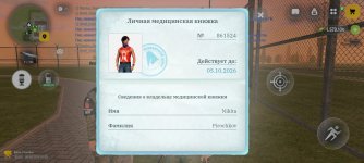 Screenshot_2026-08-08-20-30-20-799_com.russia.game.jpg