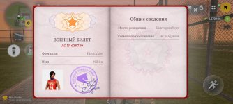 Screenshot_2026-08-08-20-30-15-144_com.russia.game.jpg