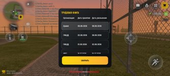 Screenshot_2026-08-08-20-29-28-596_com.russia.game.jpg