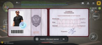 Screenshot_20260808_210703_com_russia_game_Samp.jpg