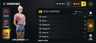 Screenshot_2026-08-08-22-14-44-176_com.russia.game.jpg