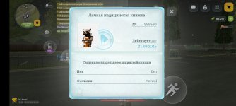 Screenshot_20260809_014051_com.russia.game.jpg
