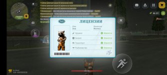 Screenshot_20260809_014057_com.russia.game.jpg