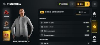 Screenshot_2026-08-09-12-02-23-890_com.russia.game.jpg