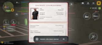 Screenshot_20260808_210717_com_russia_game_Samp.jpg