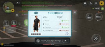 Screenshot_20260808_210731_com_russia_game_Samp.jpg
