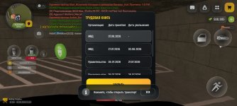 Screenshot_20260808_210955_com_russia_game_Samp.jpg