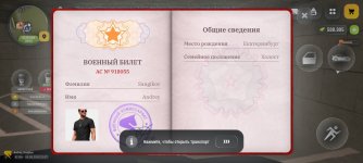 Screenshot_20260808_210725_com_russia_game_Samp.jpg