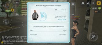 Screenshot_2026-08-09-15-50-21-823_com.russia.game.jpg