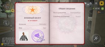 Screenshot_2026-08-09-15-51-07-161_com.russia.game.jpg