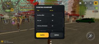 Screenshot_2026-08-09-12-02-41-147_com.russia.game.jpg