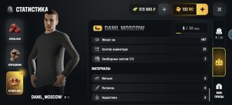 Screenshot_20260809_172936_com.russia.game.jpg