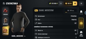 Screenshot_20260809_172933_com.russia.game.jpg