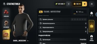 Screenshot_20260809_172929_com.russia.game.jpg
