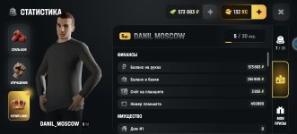 Screenshot_20260809_172923_com.russia.game.jpg