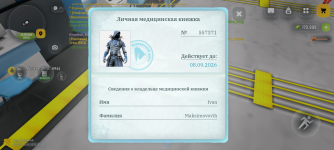 Screenshot_20260809-195858.png
