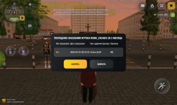 Screenshot_2026-08-09-20-57-53-699_com.russia.game.jpg