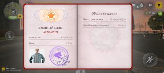 Screenshot_2026-08-09-21-44-19-666_com.russia.game.jpg Screenshot_2026-08-09-21-44-19-666_com.russia.game.jpg