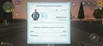 Screenshot_2026-08-09-21-44-13-000_com.russia.game.jpg