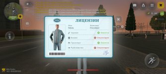 Screenshot_2026-08-09-21-43-52-352_com.russia.game.jpg