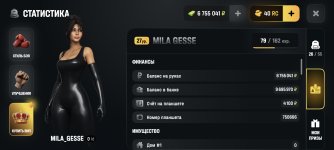Screenshot_2026-08-10-16-22-09-254_com.russia.game.jpg