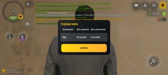 Screenshot_2026-08-10-17-35-18-817_com.russia.game.jpg