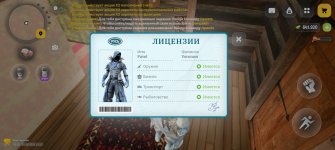 Screenshot_20260810_165238_com_russia_game_Samp.jpg