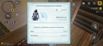 Screenshot_20260810_165246_com_russia_game_Samp.jpg